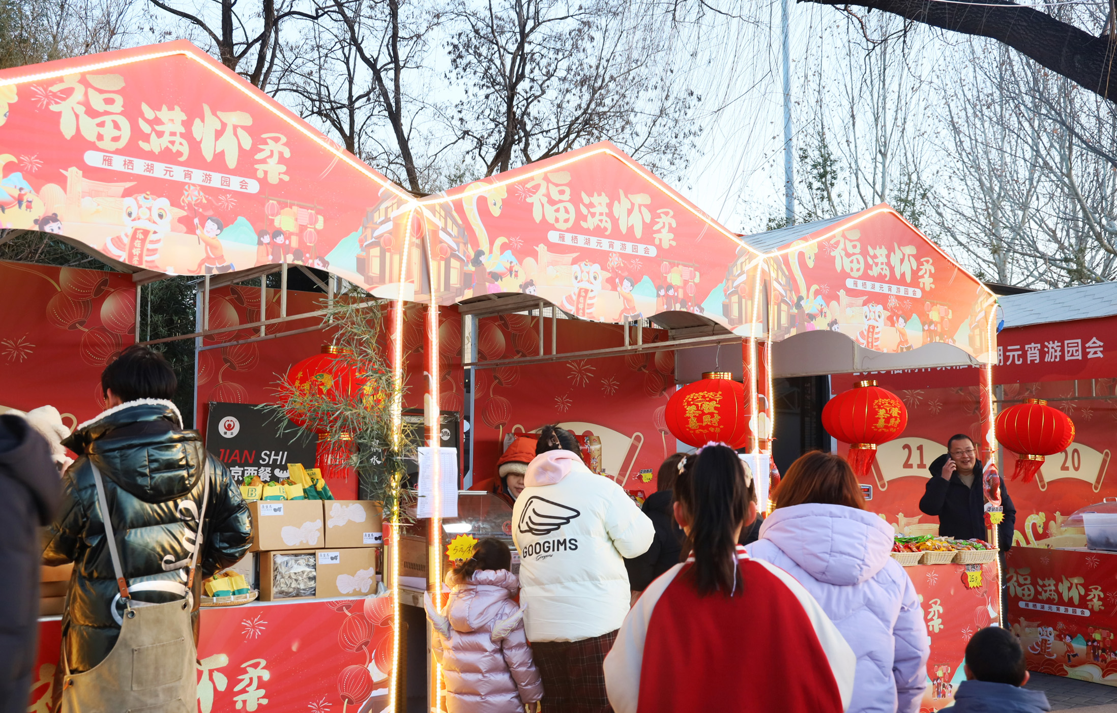 雁棲湖畔，元宵共賞，健士烤腸香飄游園會(huì)